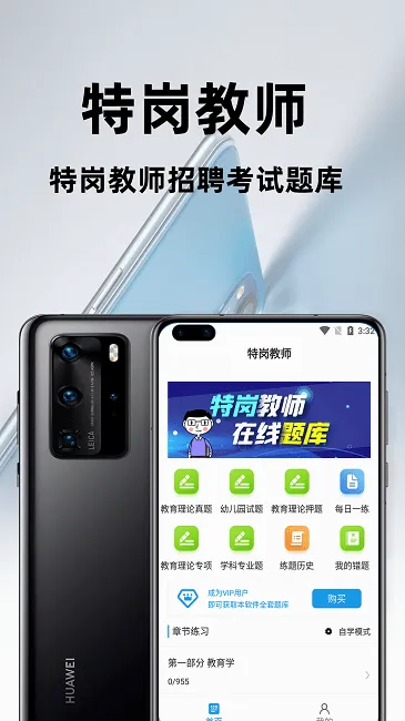 �ظڽ�ʦ�ٷ���ⰲ׿���ֻ���v3.1.0 �ٷ������ͼ3