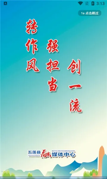 ��������(������ýƽ̨)v0.0.28 �ֻ����ͼ1