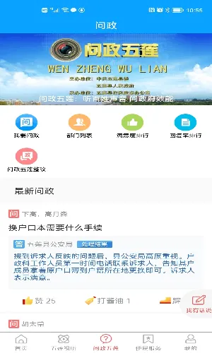 锦绣五莲(五莲融媒平台) 锦绣五莲(五莲融媒平台)
