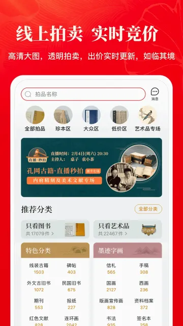 �׷��Ӿ�����(���齻��ƽ̨)v8.3.1 ��Ѱ��ͼ4