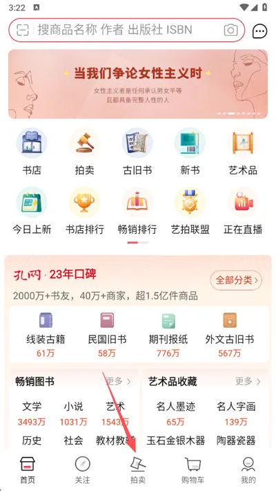 孔夫子旧书网(旧书交易平台) 孔夫子旧书网(旧书交易平台)