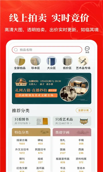 �׷��Ӿ�����(���齻��ƽ̨)v8.3.1 ��Ѱ��ͼ0