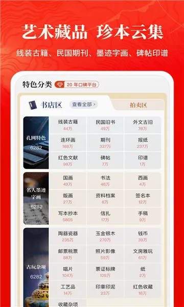�׷��Ӿ�����(���齻��ƽ̨)v8.3.1 ��Ѱ��ͼ2