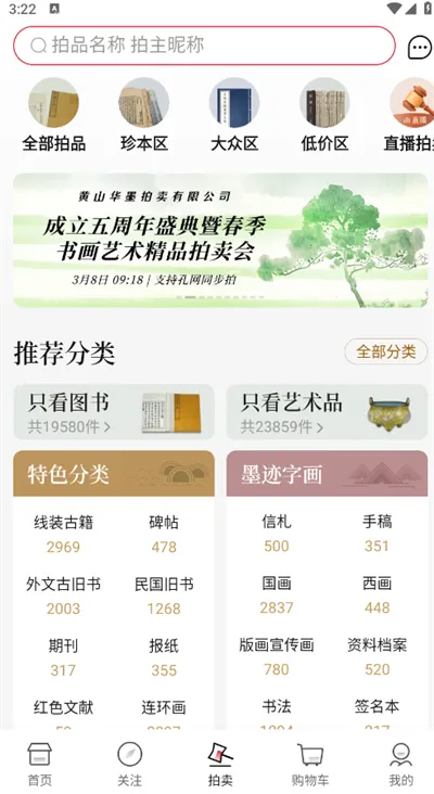 孔夫子旧书网(旧书交易平台) 孔夫子旧书网(旧书交易平台)
