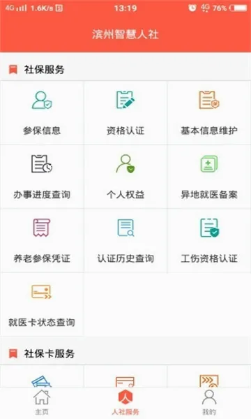 �����ǻ�����2026�ٷ����°汾v3.0.5.0 �ٷ������ͼ0