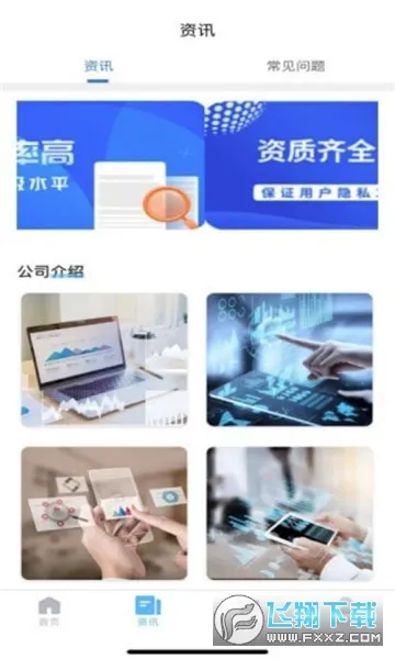 恢复帝最新手机版 恢复帝最新手机版