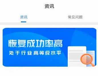 恢复帝最新手机版 恢复帝最新手机版