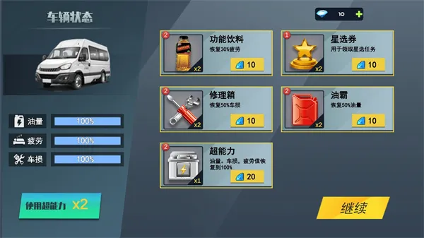 ���а�ʿģ����(��ʿ��ʻ��Ϸ)v3.4.3 �ֻ����ͼ3