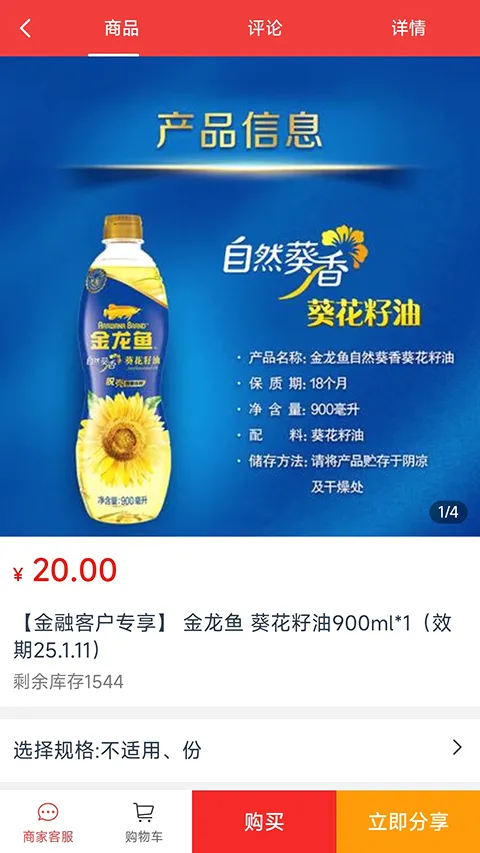邮乐优鲜(生鲜购物平台) 邮乐优鲜(生鲜购物平台)