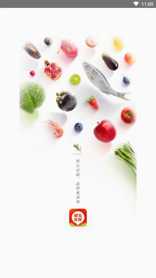 邮乐优鲜(生鲜购物平台) 邮乐优鲜(生鲜购物平台)