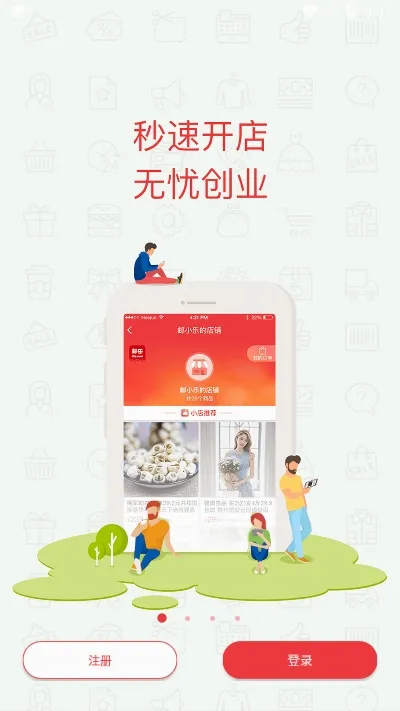 ��������(���ʹ���ƽ̨)v3.3.9 �ٷ������ͼ4