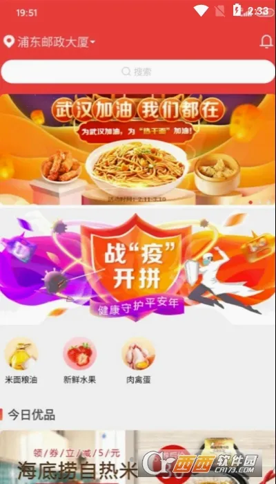 ��������(���ʹ���ƽ̨)v3.3.9 �ٷ������ͼ2