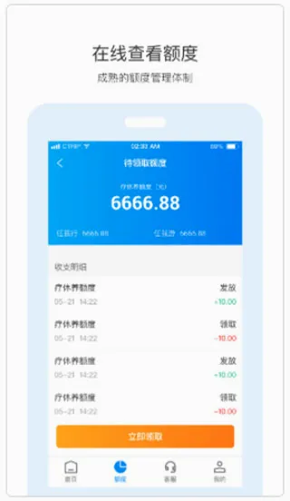携程通2026最新版本 携程通2026最新版本