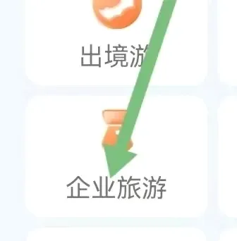 携程通2026最新版本 携程通2026最新版本
