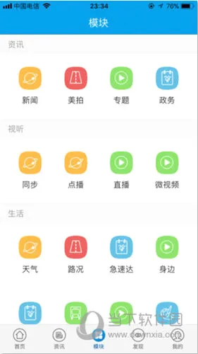 掌上奉化最新手机版 掌上奉化最新手机版