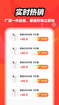 һ�������ɹ�����(������������)v1.0.0 �ֻ����ͼ2