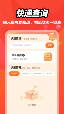 һ�������ɹ�����(������������)v1.0.0 �ֻ����ͼ1