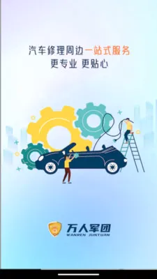 ���˷�������(������������)v1.0.0 ��׿���ͼ2