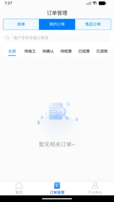 ���˷�������(������������)v1.0.0 ��׿���ͼ1