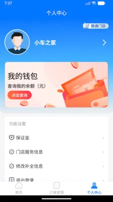 ���˷�������(������������)v1.0.0 ��׿���ͼ0