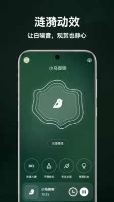 ����˯�߰�׿���ֻ���v1.5.0 �ٷ������ͼ2