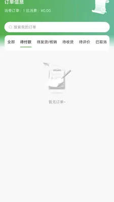 ���Ϳ˺���2026�ٷ����°汾v1.0.1 �ֻ����ͼ1