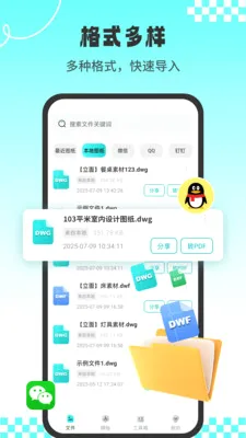 CADרҵ��ͼʦ(CAD��ͼ����)v1.2.3 ��Ѱ��ͼ2