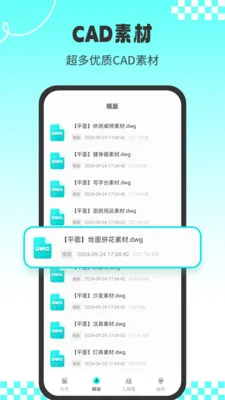 CADרҵ��ͼʦ(CAD��ͼ����)v1.2.3 ��Ѱ��ͼ0