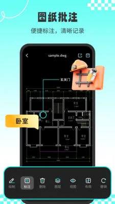CADרҵ��ͼʦ(CAD��ͼ����)v1.2.3 ��Ѱ��ͼ4