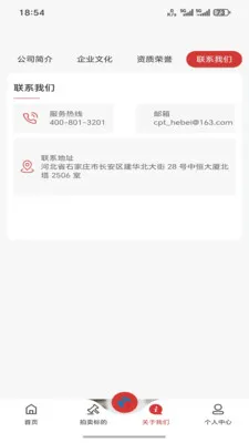 ����ͨ(�ʲ�����ƽ̨)v1.0.1 ��Ѱ��ͼ1