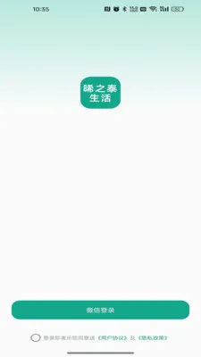 ��̩֮����(ʵʱ����ƽ̨)v26.05.08 �ֻ����ͼ3