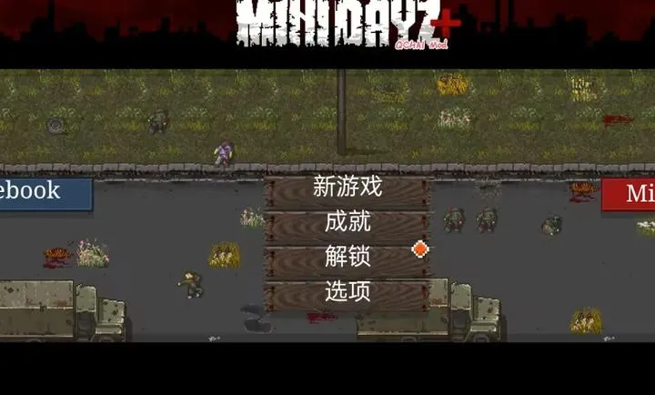 ����DayZģ�鰲׿���ֻ���v+1.1 mod�汾 0.50 ��׿���ͼ2