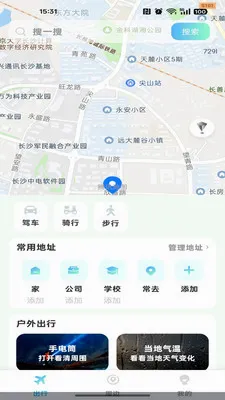 �ߵ���������(���ε���Ӧ��)v1.0.0 ��׿���ͼ0