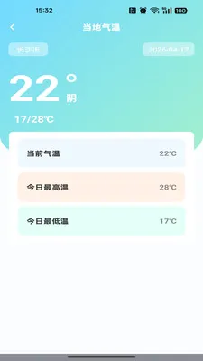 �ߵ���������(���ε���Ӧ��)v1.0.0 ��׿���ͼ2