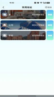 �ߵ���������(���ε���Ӧ��)v1.0.0 ��׿���ͼ1