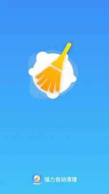 ǿ���Զ�����(��������Ӧ��)v1.0.1 �ٷ������ͼ1