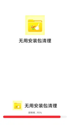 ���ð�װ������2026���°汾v1.0.0 �ٷ������ͼ1