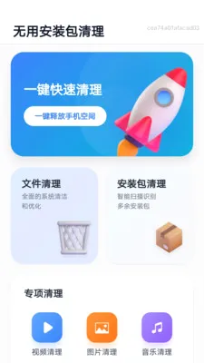 ���ð�װ������2026���°汾v1.0.0 �ٷ������ͼ0