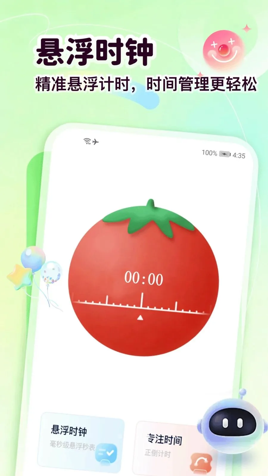 ����Chat�����ֻ���v1.3 ��׿���ͼ3