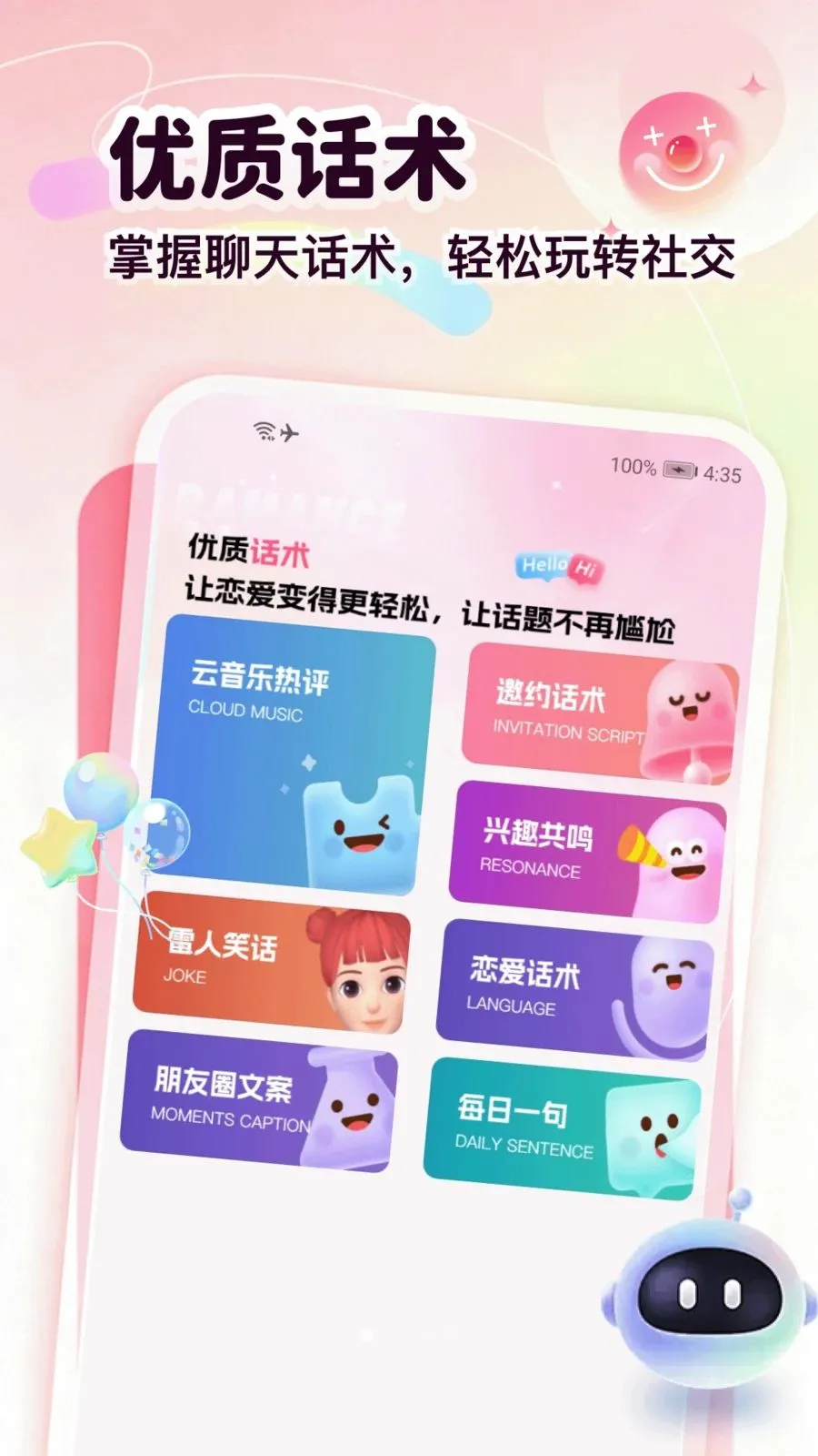 ����Chat�����ֻ���v1.3 ��׿���ͼ0