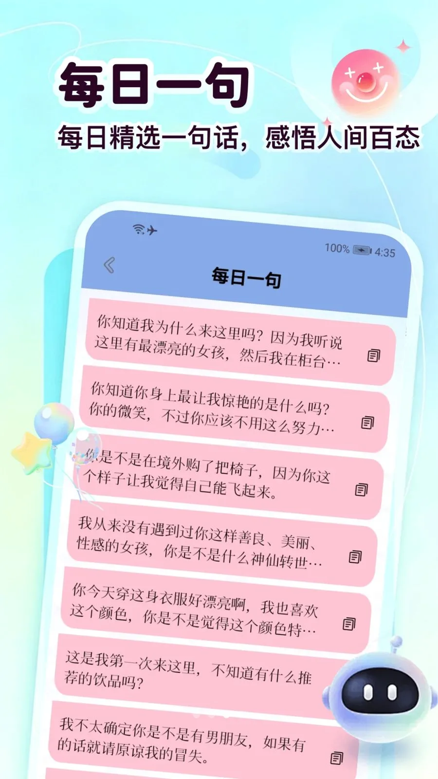 ����Chat�����ֻ���v1.3 ��׿���ͼ2