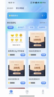 �����ǹ������ֻ���v3.0.0 ��Ѱ��ͼ1