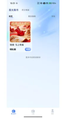 �����ǹ������ֻ���v3.0.0 ��Ѱ��ͼ3