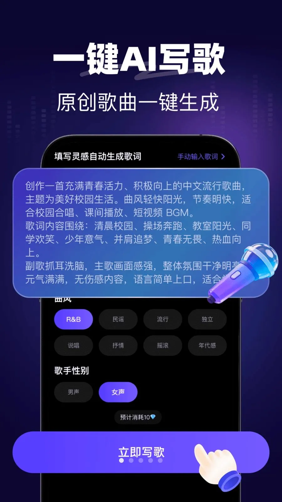 һ��AIд��(�ֻ�д������)v1.0.0 ��׿���ͼ0