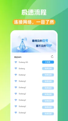 WiFi��Կ��(WiFi���ӹ���)v1.0.0 ��׿���ͼ3