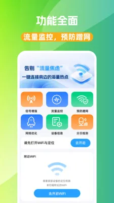 WiFi��Կ��(WiFi���ӹ���)v1.0.0 ��׿���ͼ1