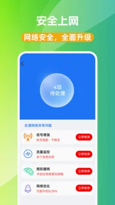 WiFi��Կ��(WiFi���ӹ���)v1.0.0 ��׿���ͼ0