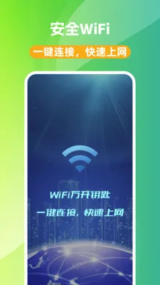 WiFi��Կ��(WiFi���ӹ���)v1.0.0 ��׿���ͼ2