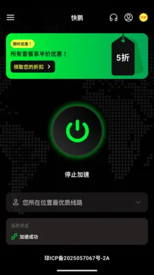 ����SkyPulse(���������Ż�)v1.0.0 �ֻ����ͼ1