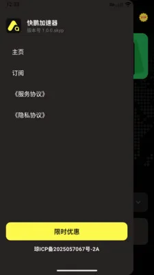 ����SkyPulse(���������Ż�)v1.0.0 �ֻ����ͼ2